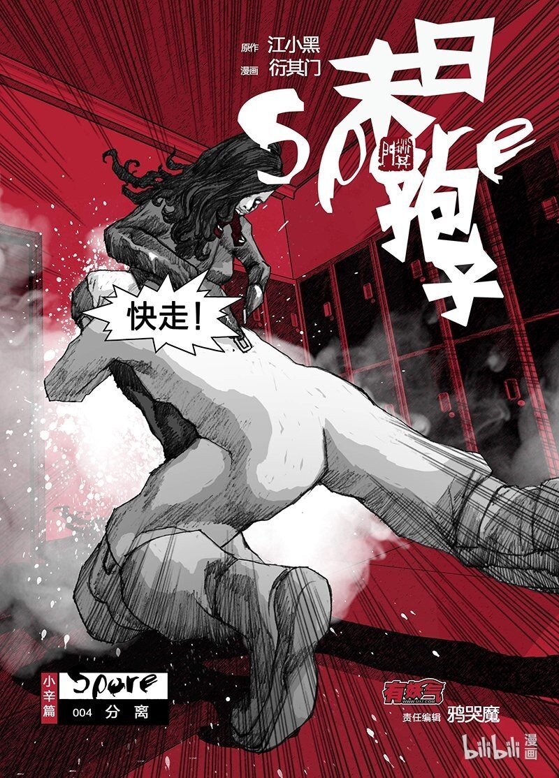4 004分离1