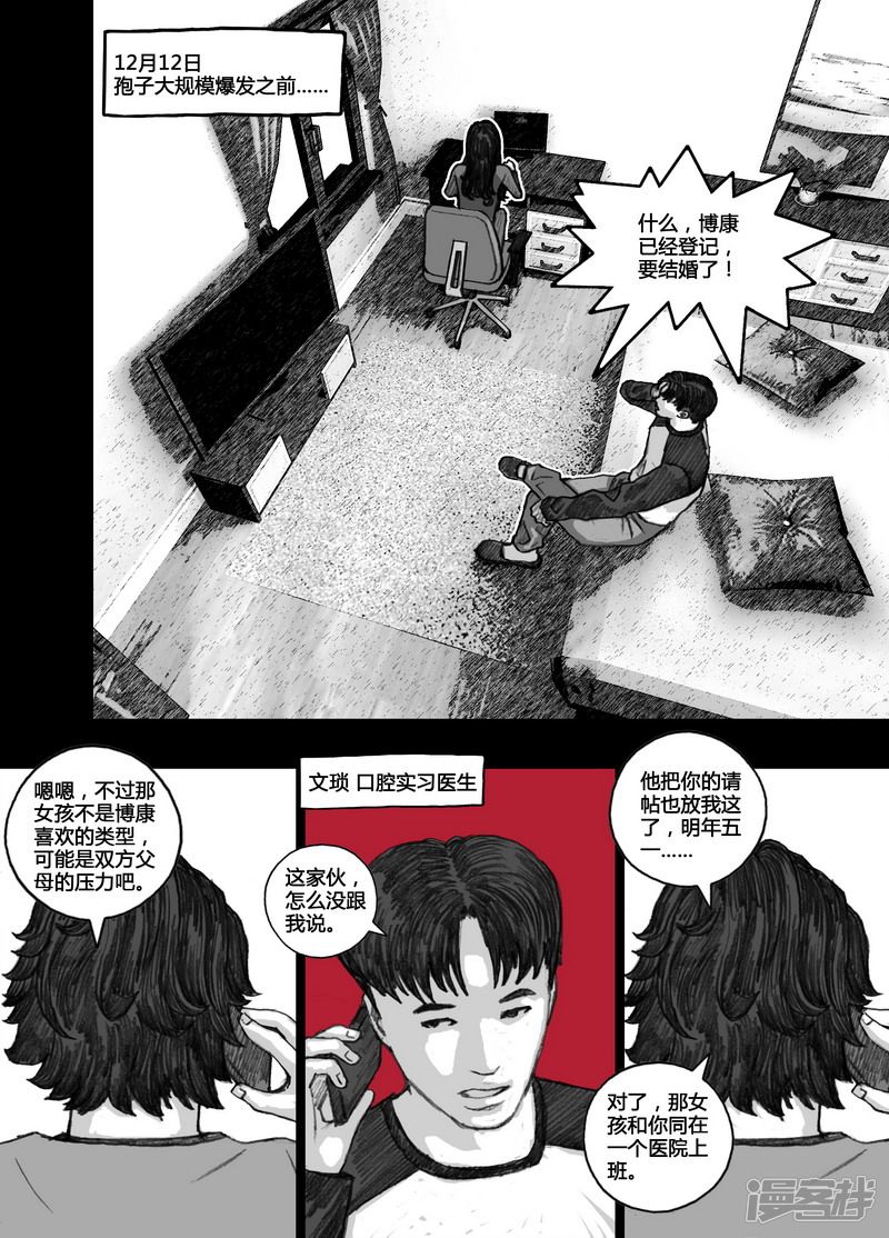 118 文锁篇118小季①1