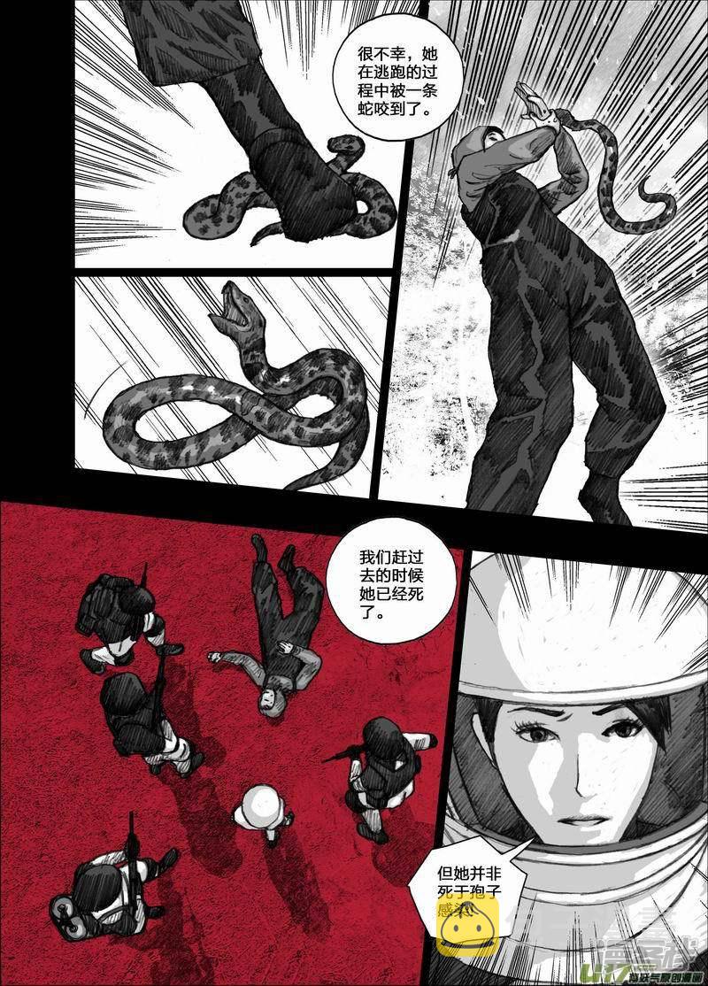 57 057宁慧的实验体9