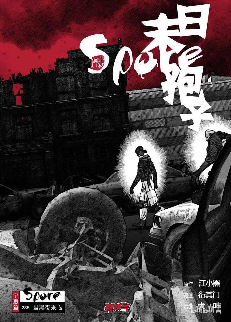 235 235当黑夜来临0