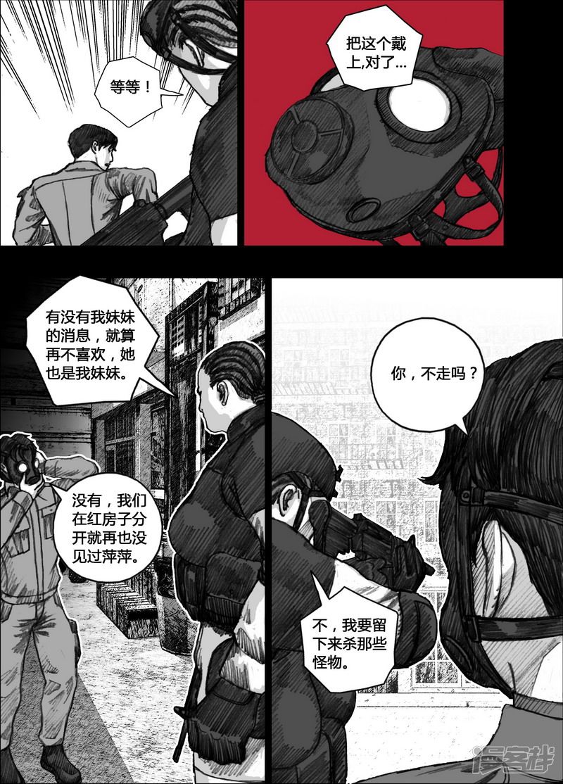 145 145刽子手的战争16
