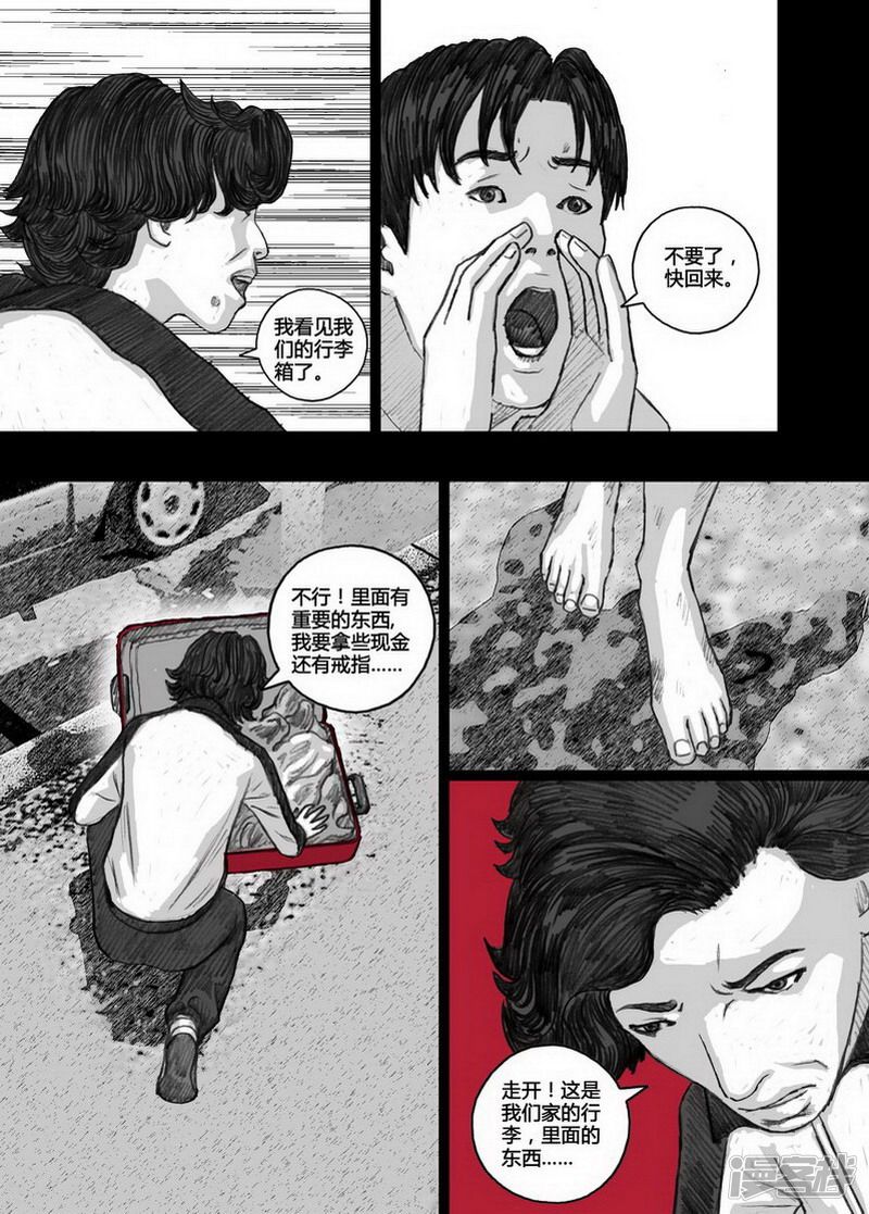 126 126短暂的宁静①14
