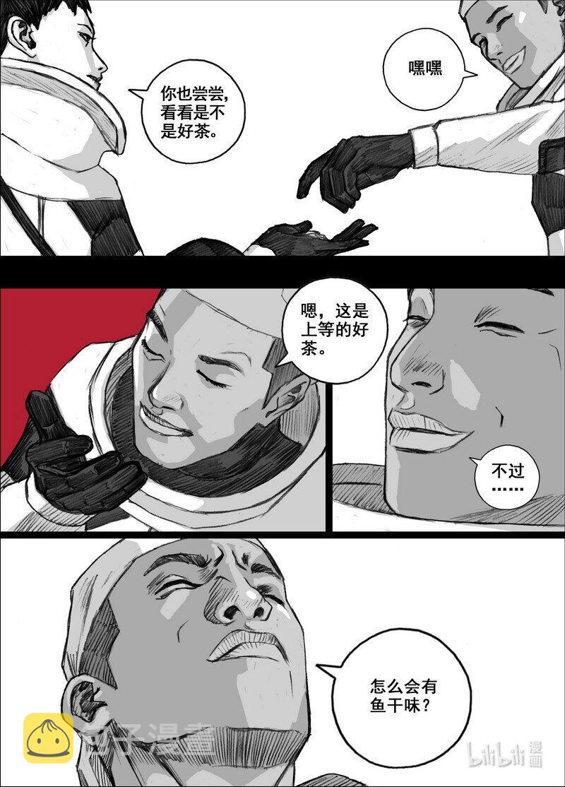 217 217茶叶和鱼乾17