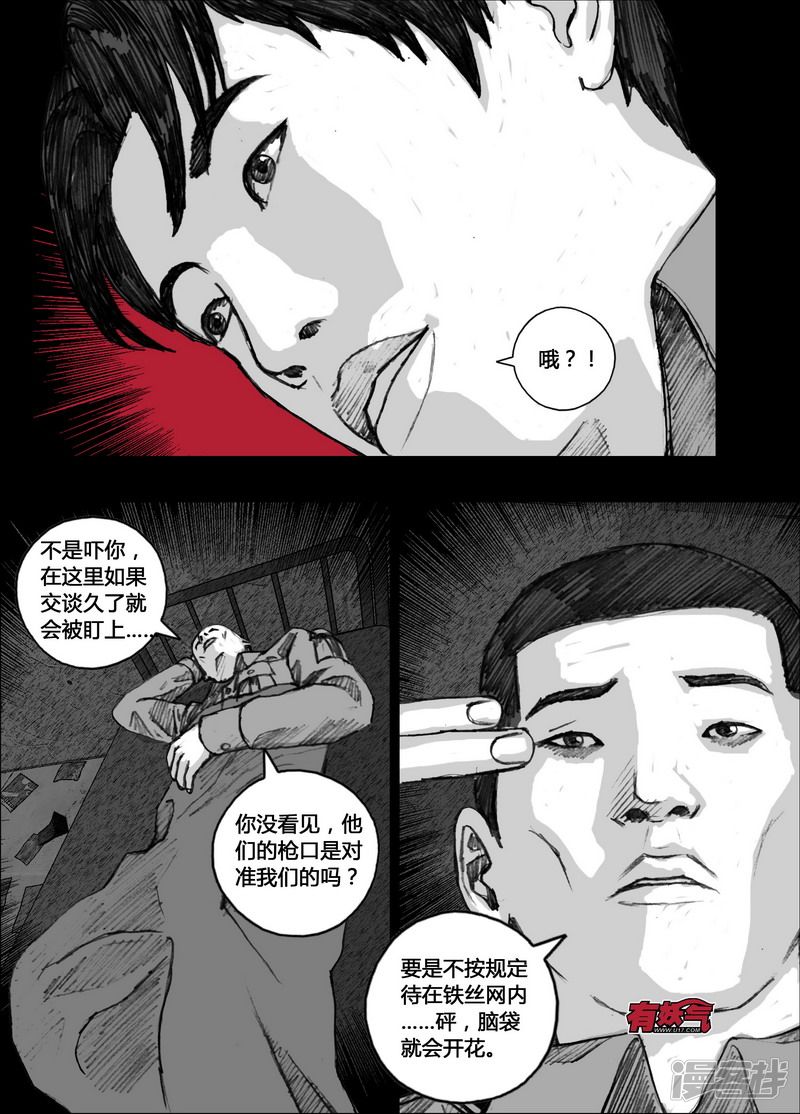 138 138第78小队4