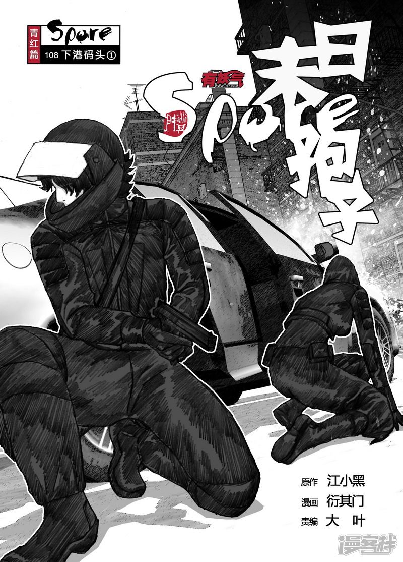 108 108下港码头①0