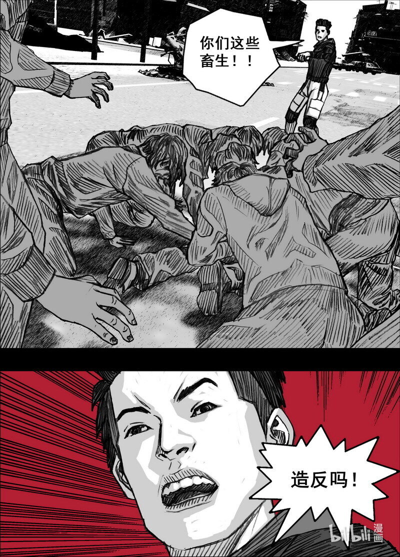 238 238失控的街道13