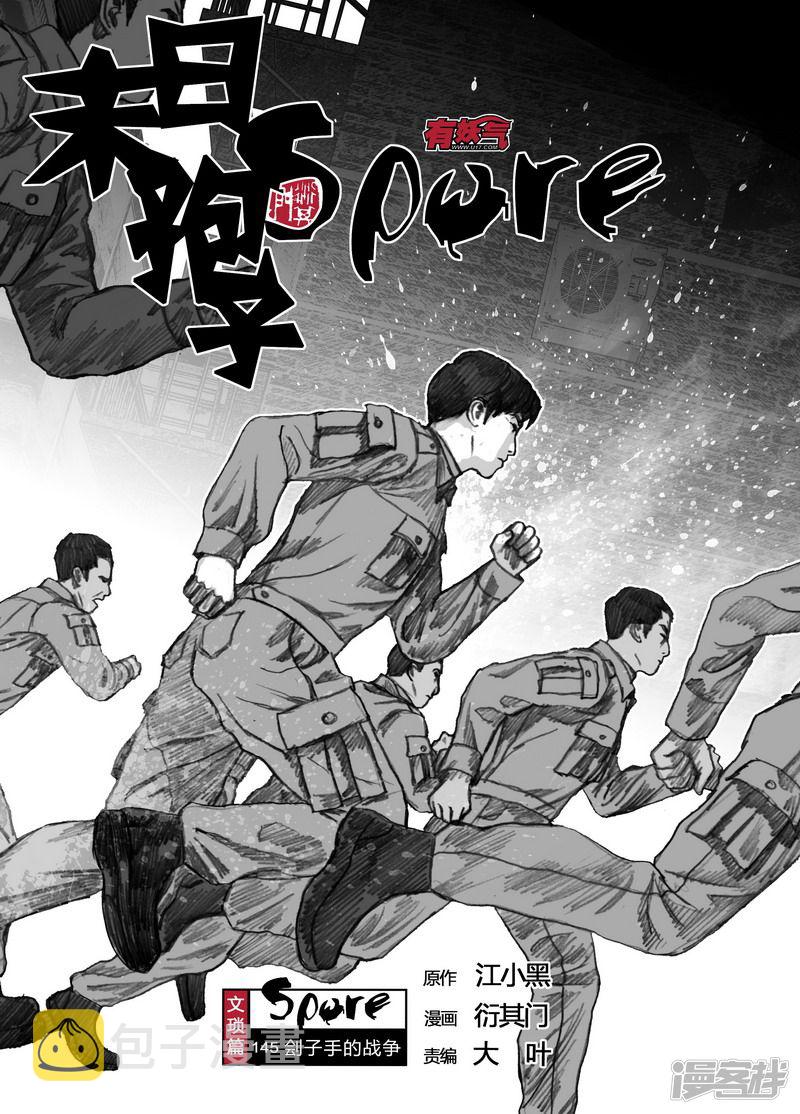 145 145刽子手的战争0