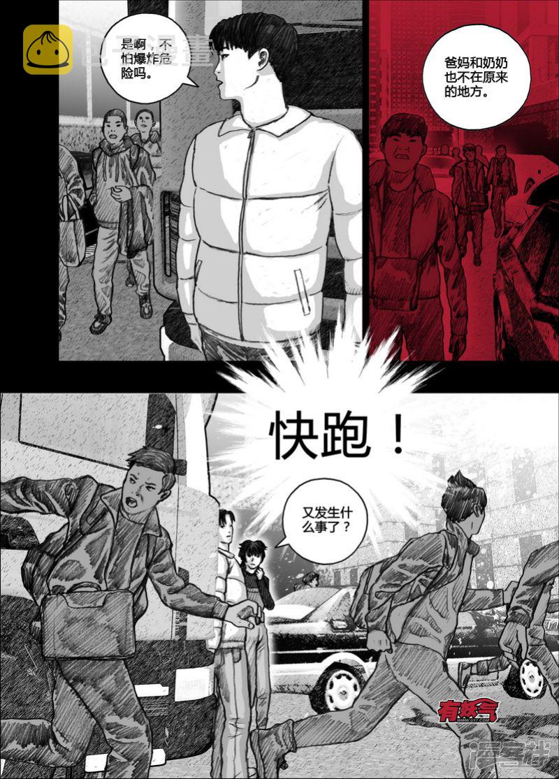 125 125地狱入口③10
