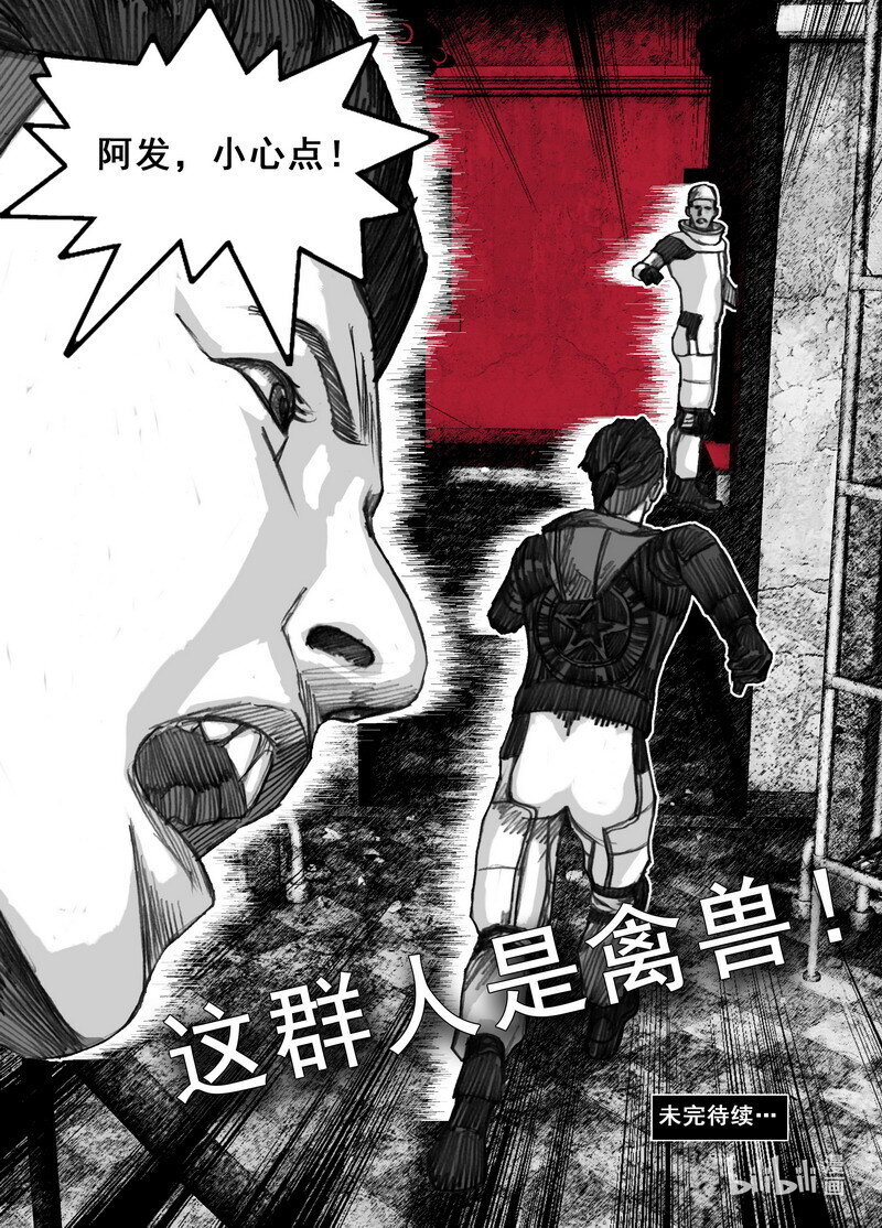 222 222幸存者……们19