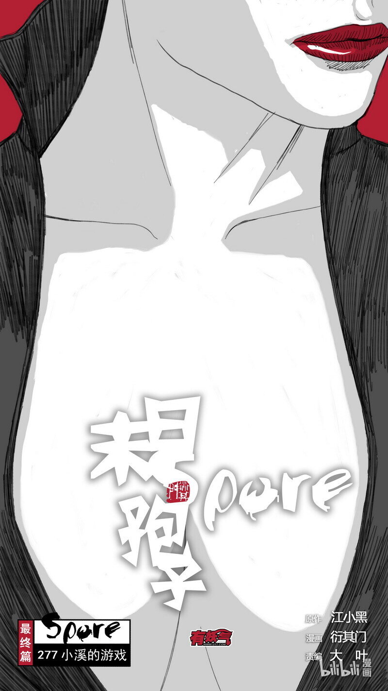 277 小溪的游戏0