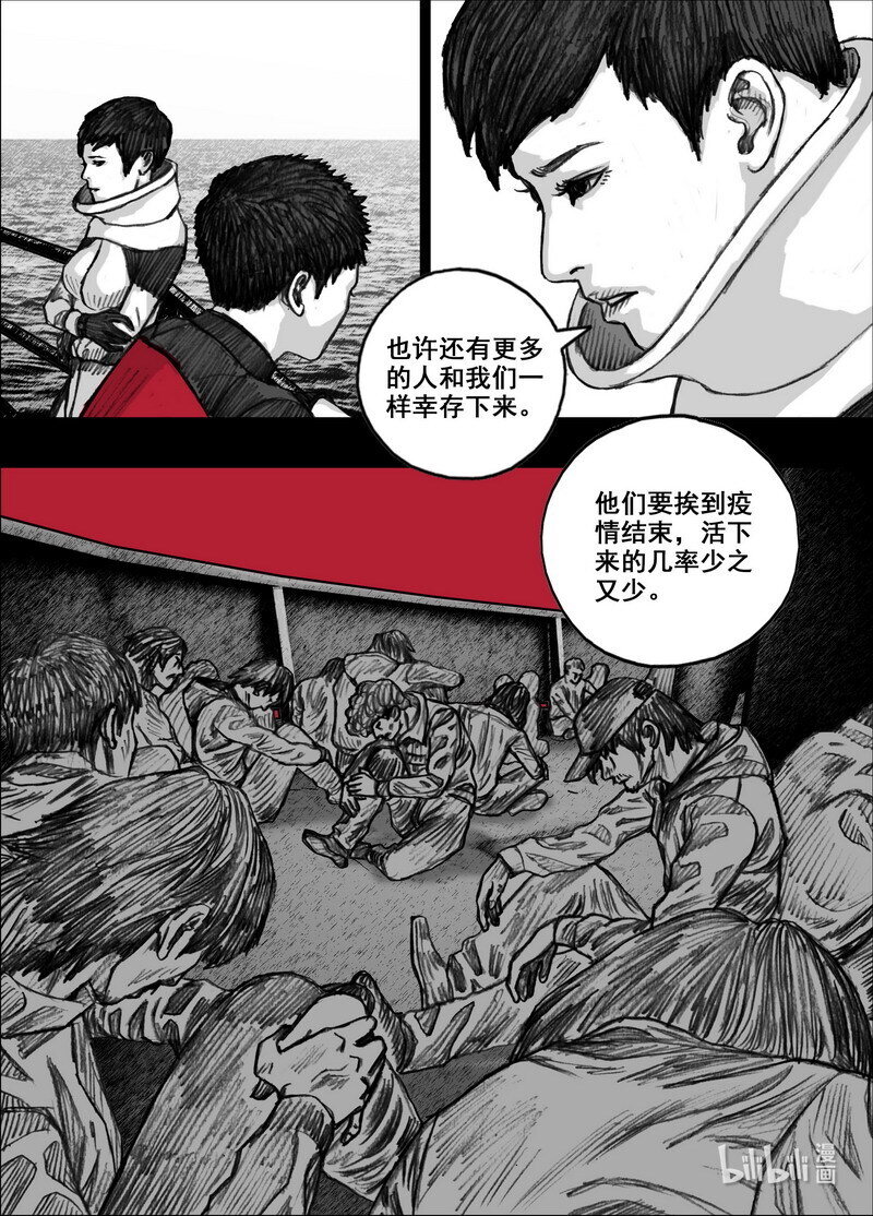 224 224逃离藕水的人们18