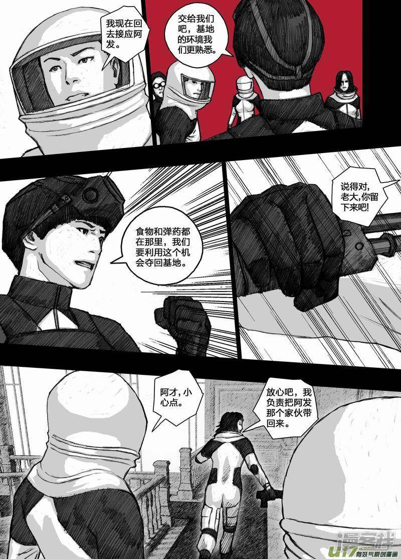 57 057宁慧的实验体6