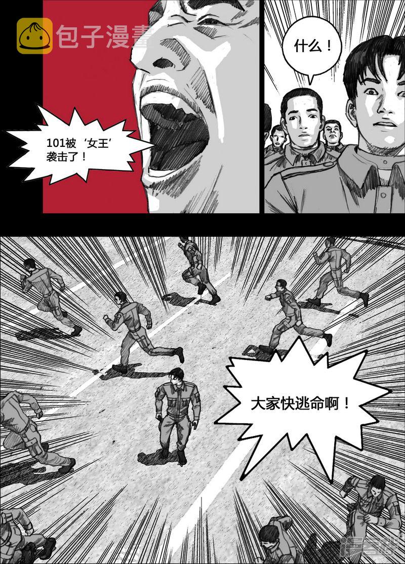 145 145刽子手的战争4