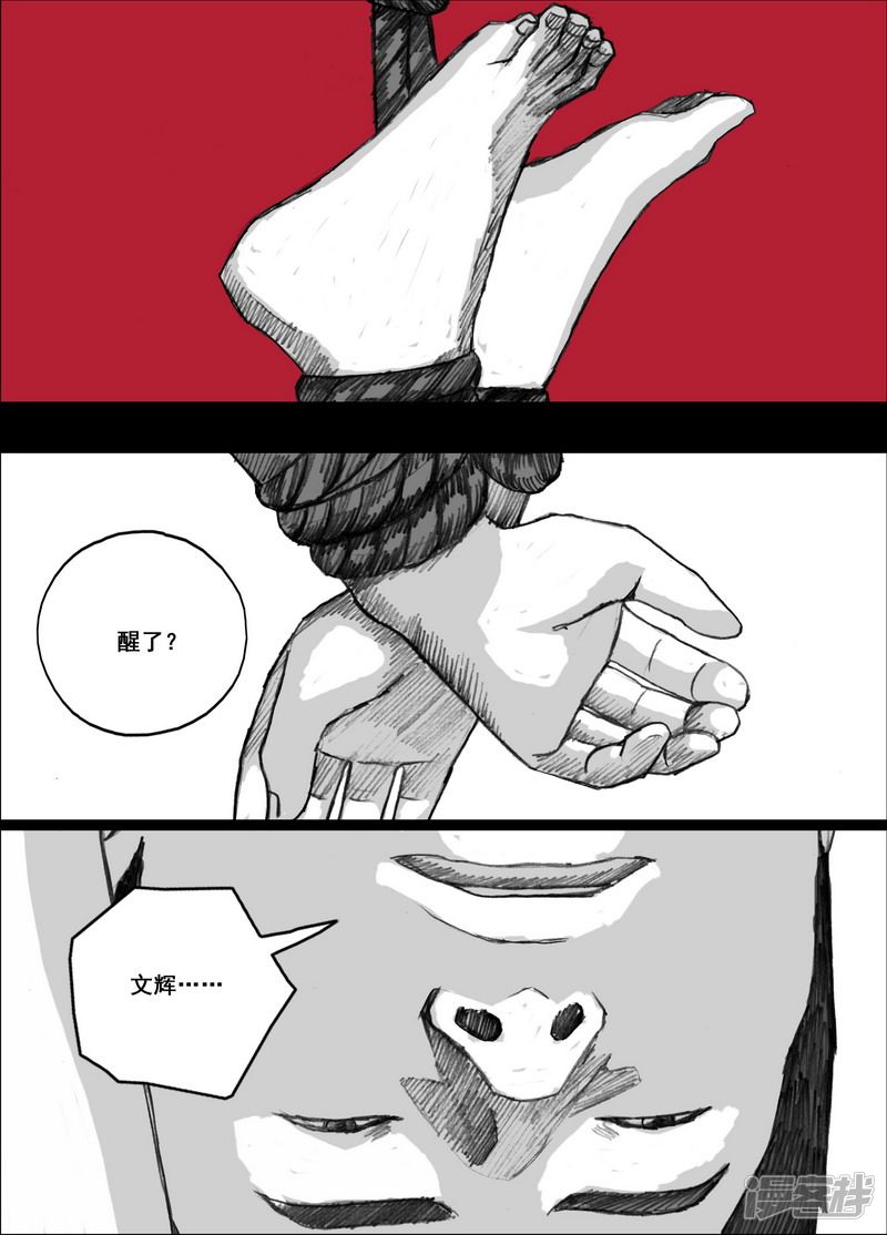 163 163幸存者们10