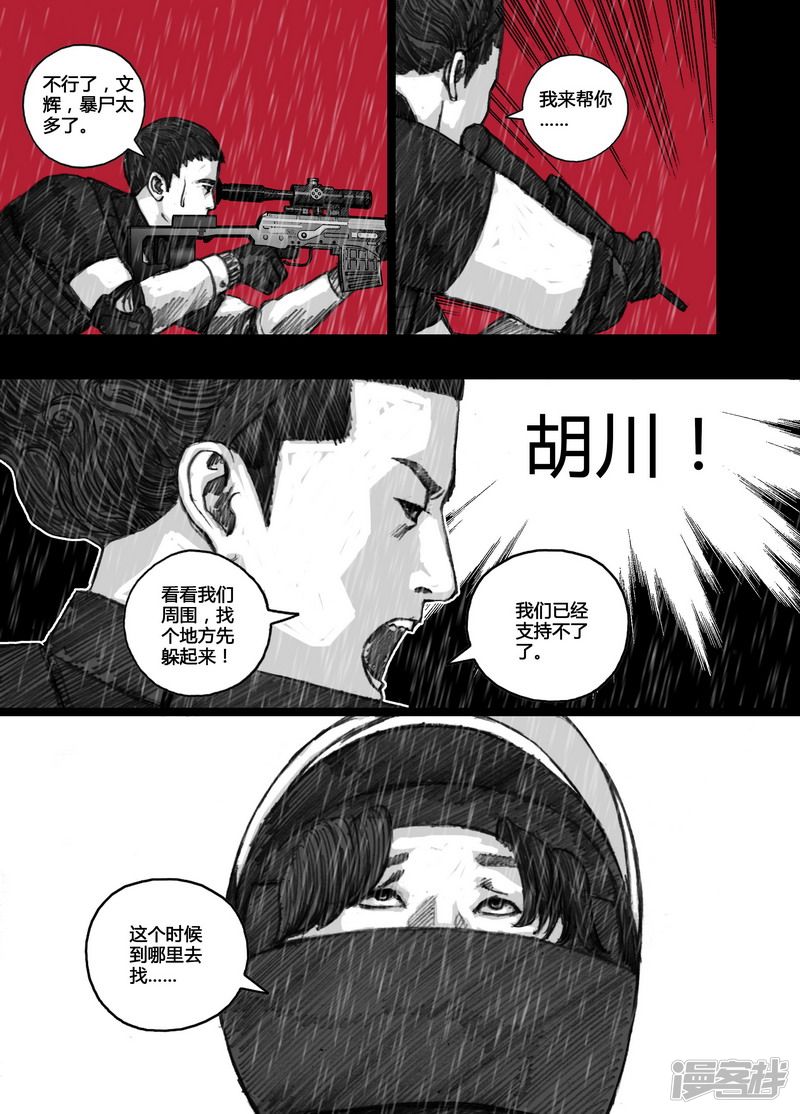 101 101这该死的雨14