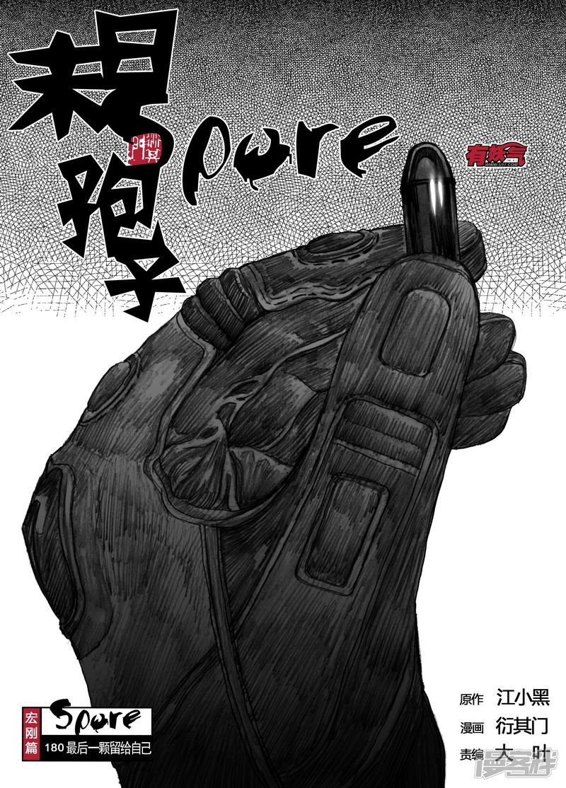 180 180最後一颗留给自己0