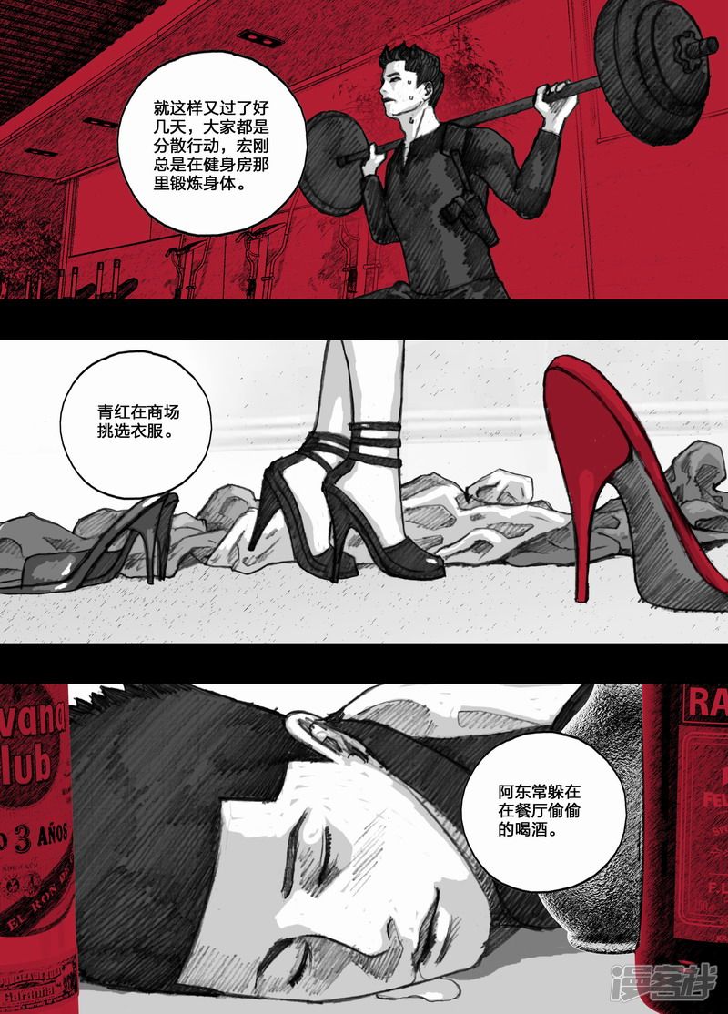 70 阿东篇070宏刚的计划9