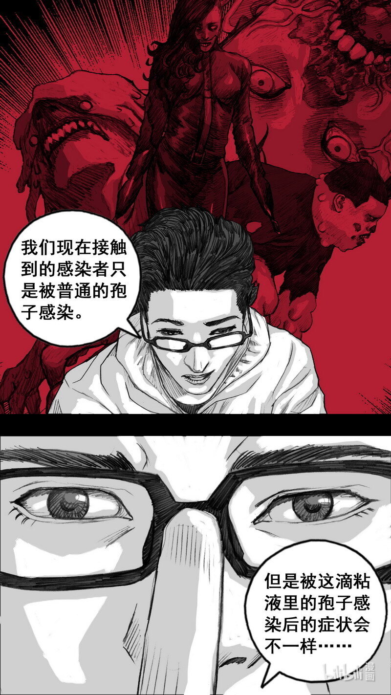 242 242屍菌皇后18