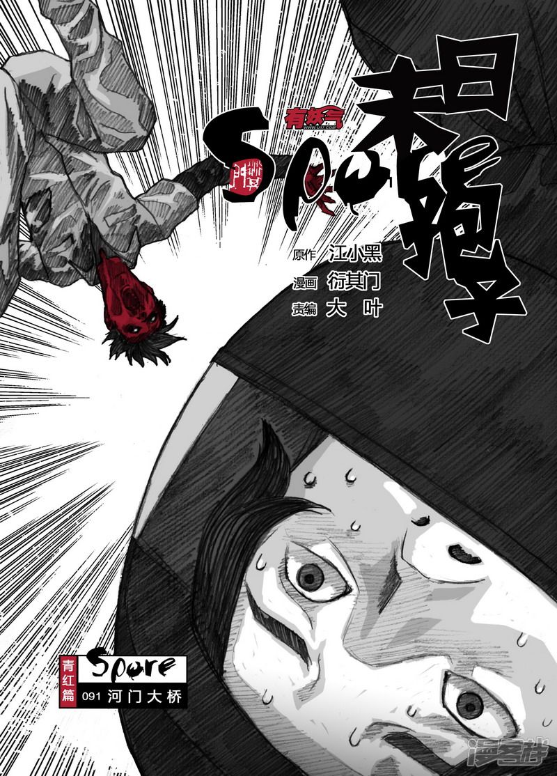 91 091河门大桥0