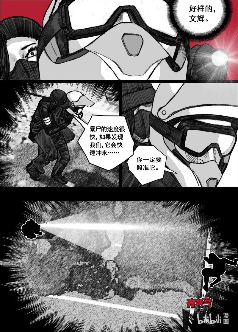 190 190手电筒的光11