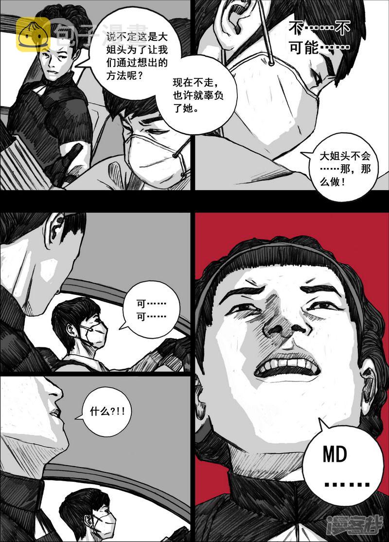 183 183寻找出路16