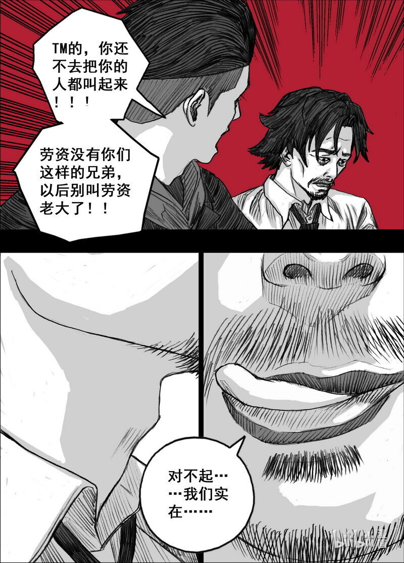 238 238失控的街道14