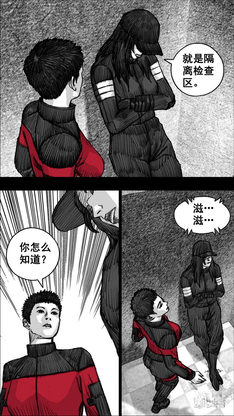 258 258隔离检查室6