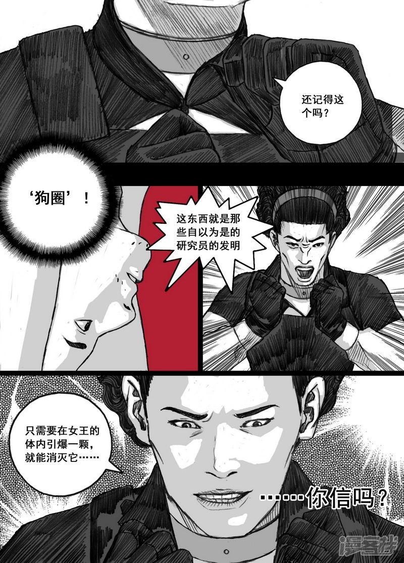 164 164愤怒的文辉8