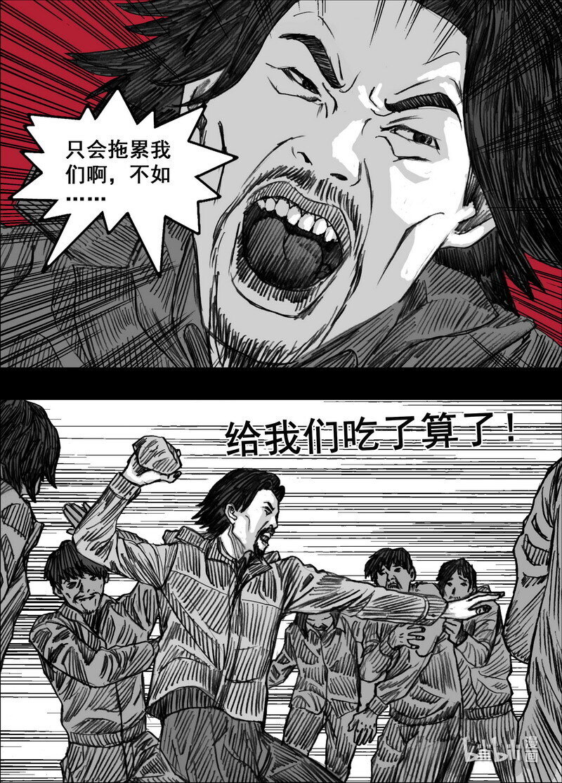 238 238失控的街道10