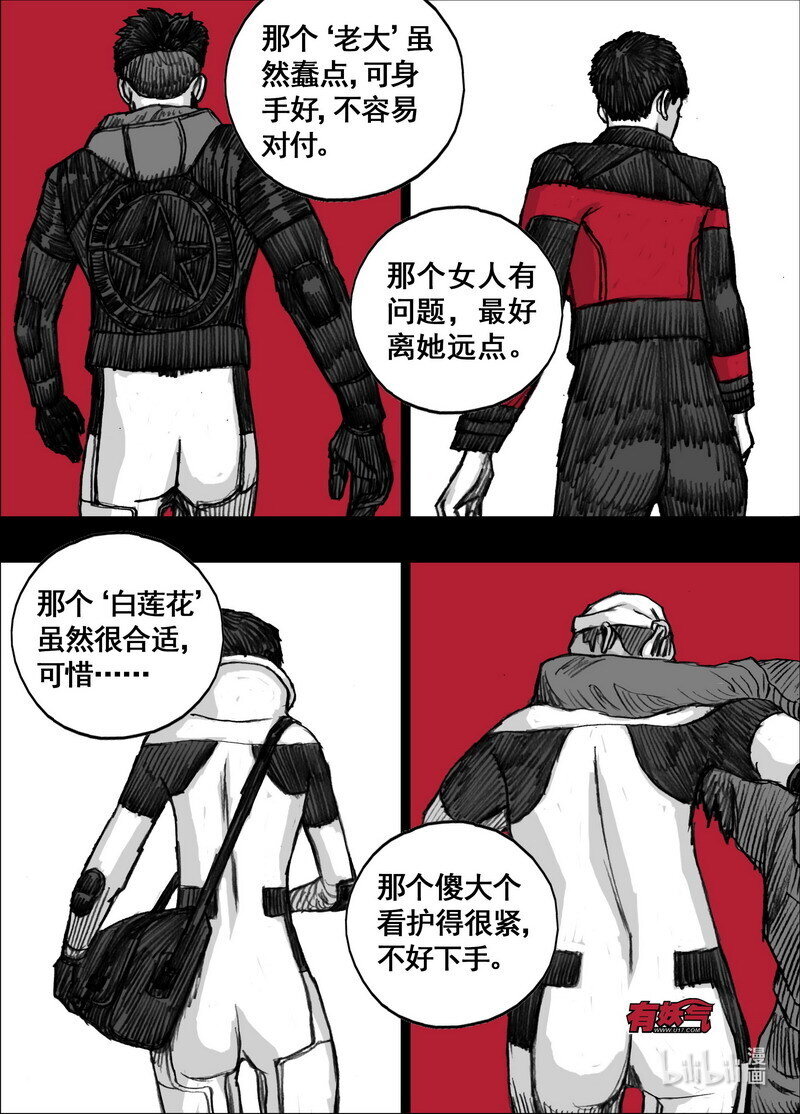 238 238失控的街道5