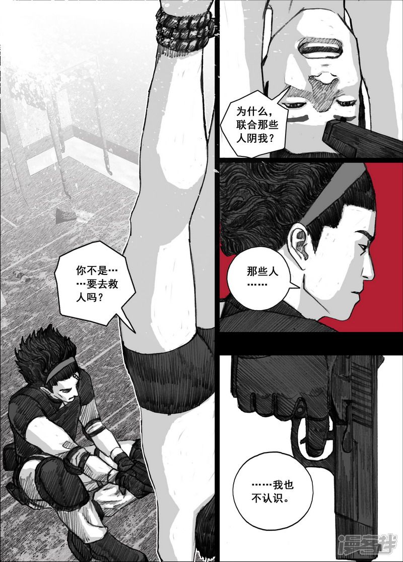 163 163幸存者们14