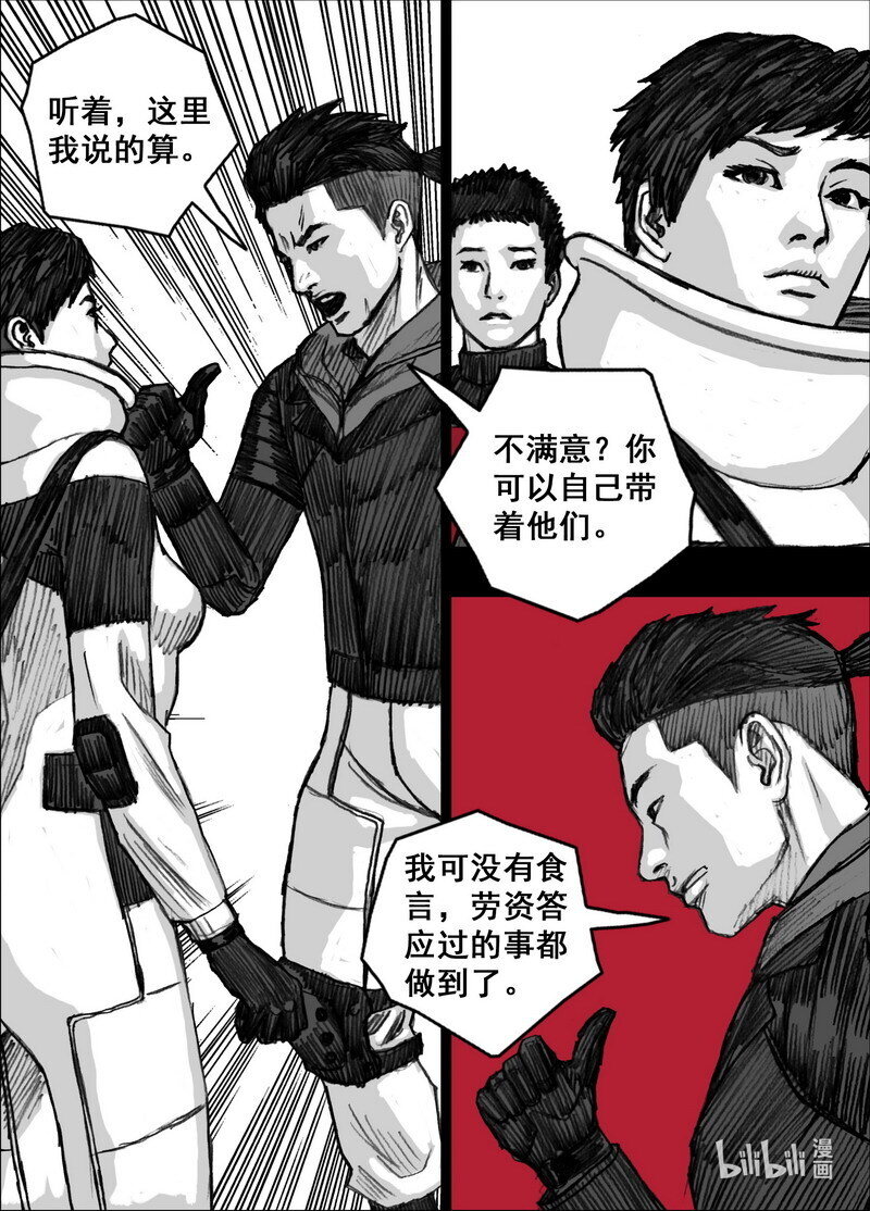 234 234分开？同行？3