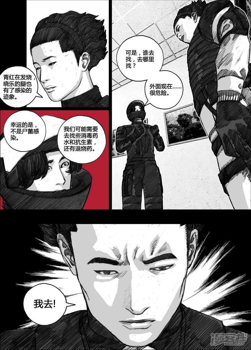 102 102不幸的幸存者14
