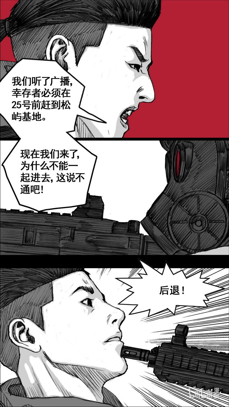 254 254松屿基地1