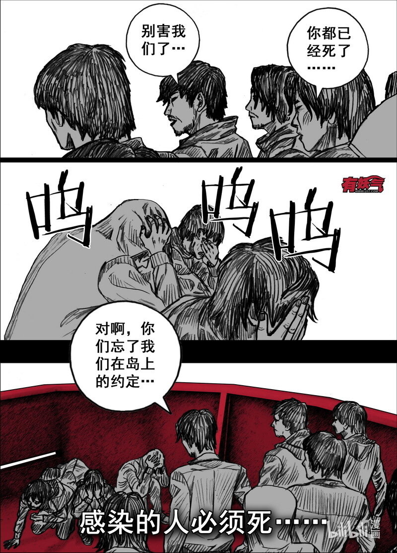 232 232惊变4