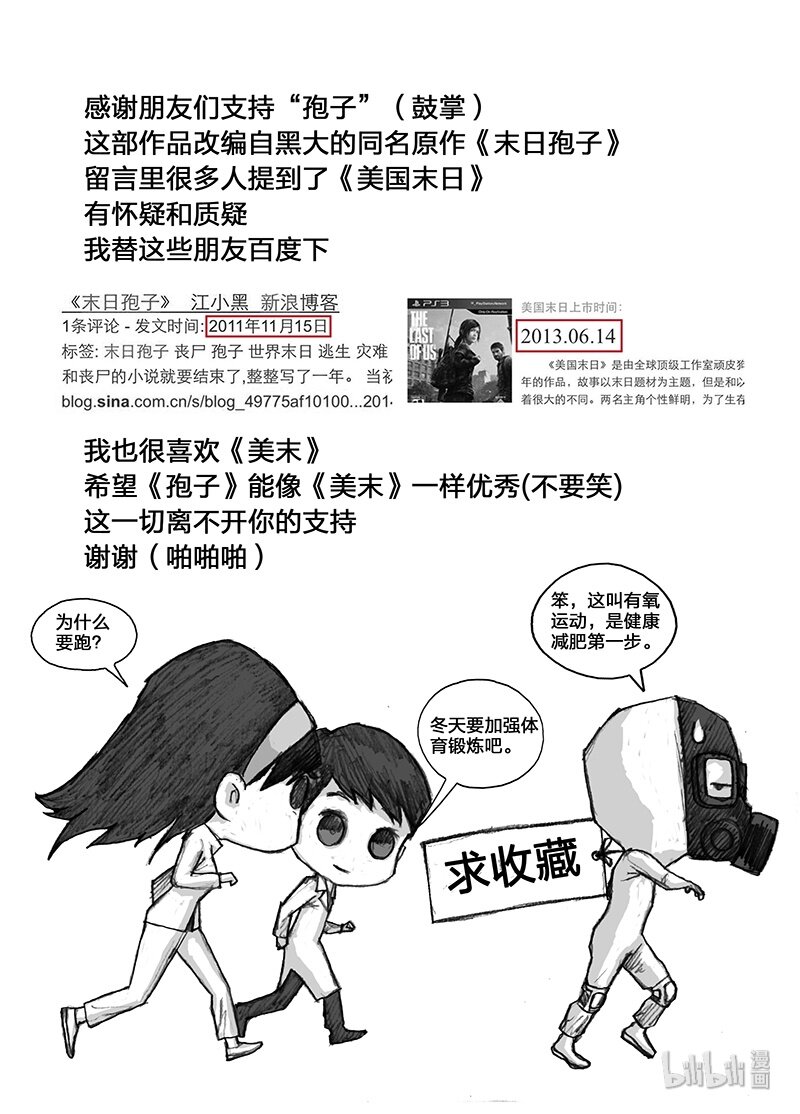 2 小辛篇002爆发16
