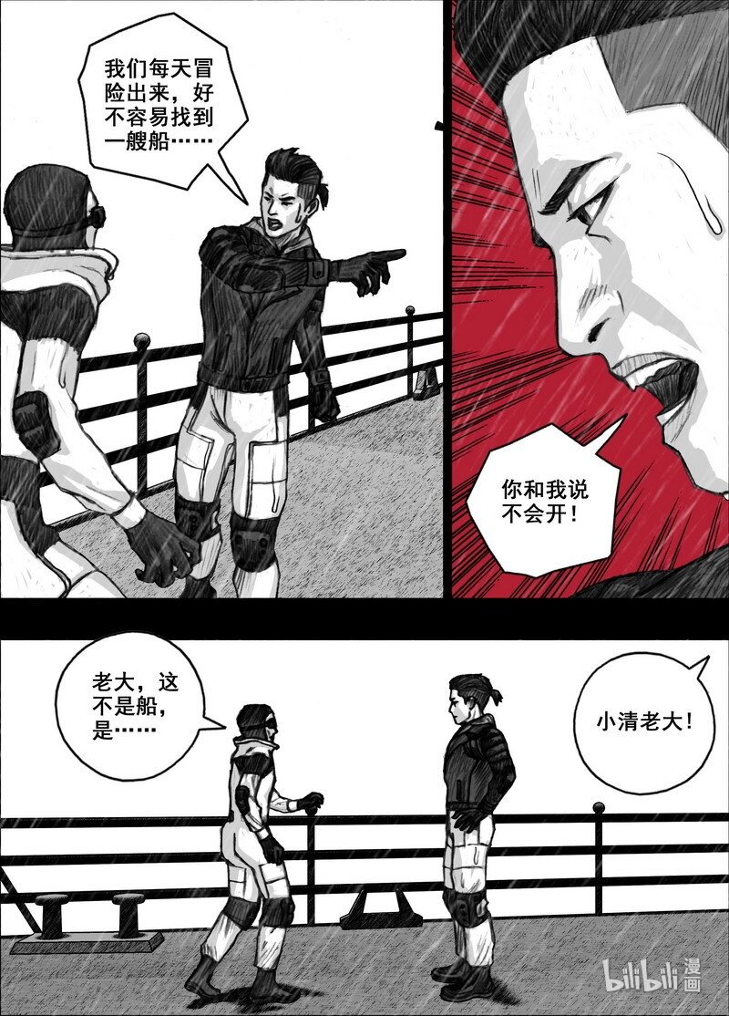 210 210乾鱼之味16