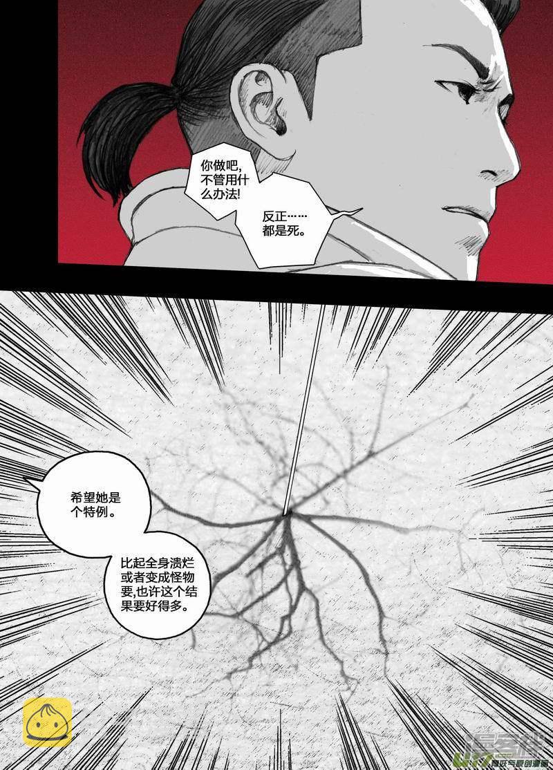 57 057宁慧的实验体13