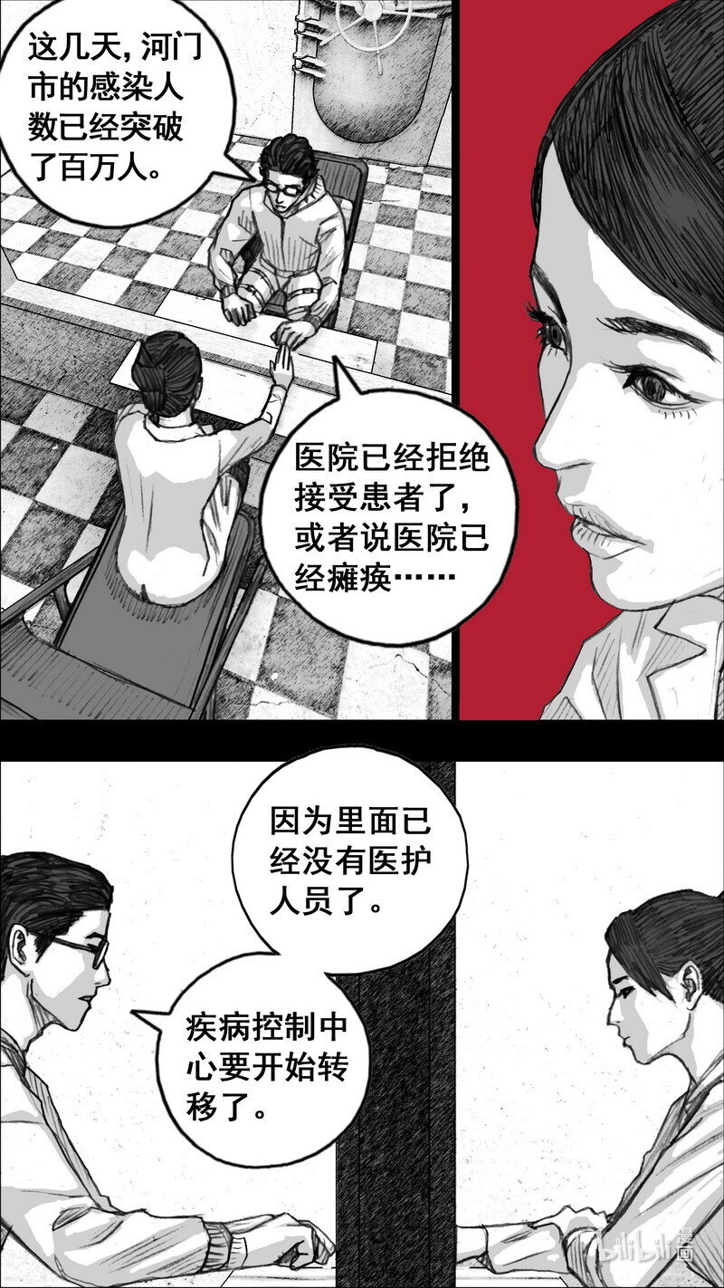 242 242屍菌皇后4