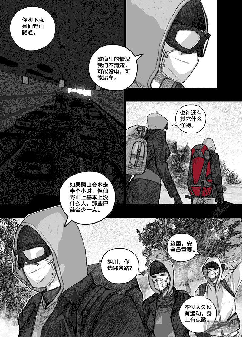 33 033仙野山10