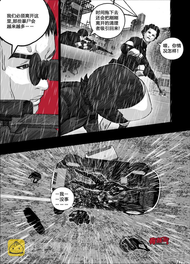 101 101这该死的雨4