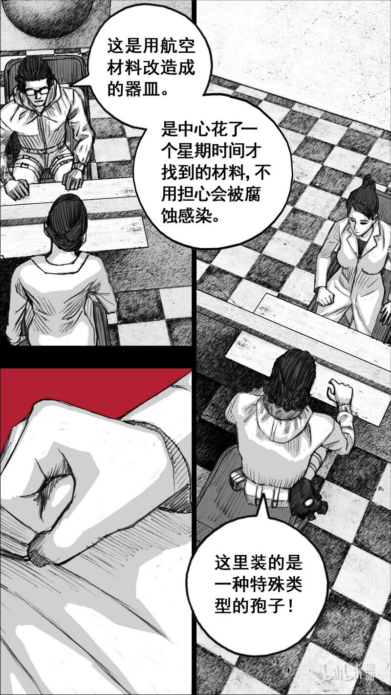 242 242屍菌皇后13