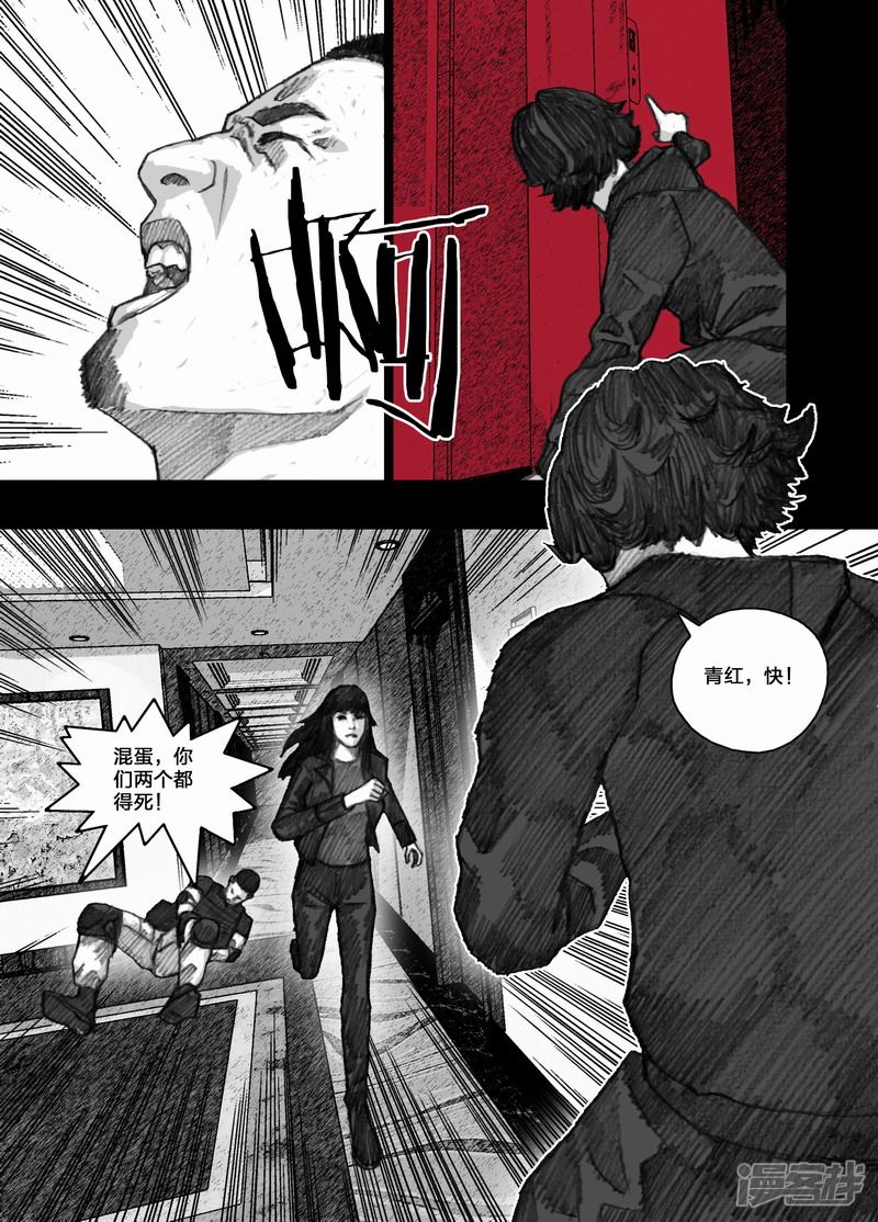 77 077剥夺计划10