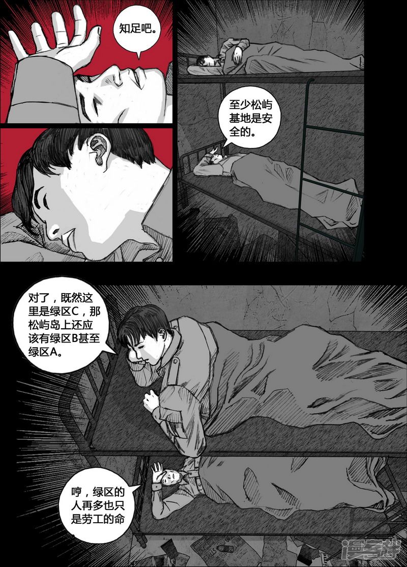 138 138第78小队2
