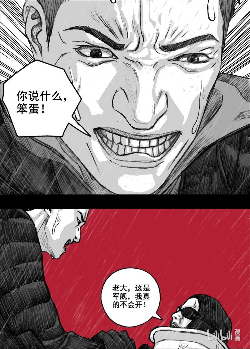 210 210乾鱼之味15