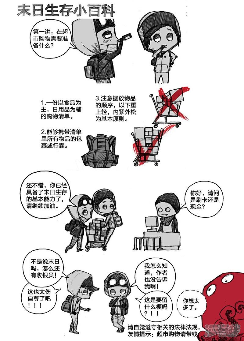 22 胡川篇022shopping16