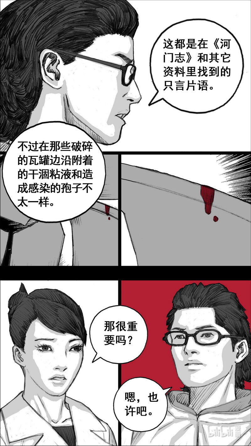 242 242屍菌皇后9