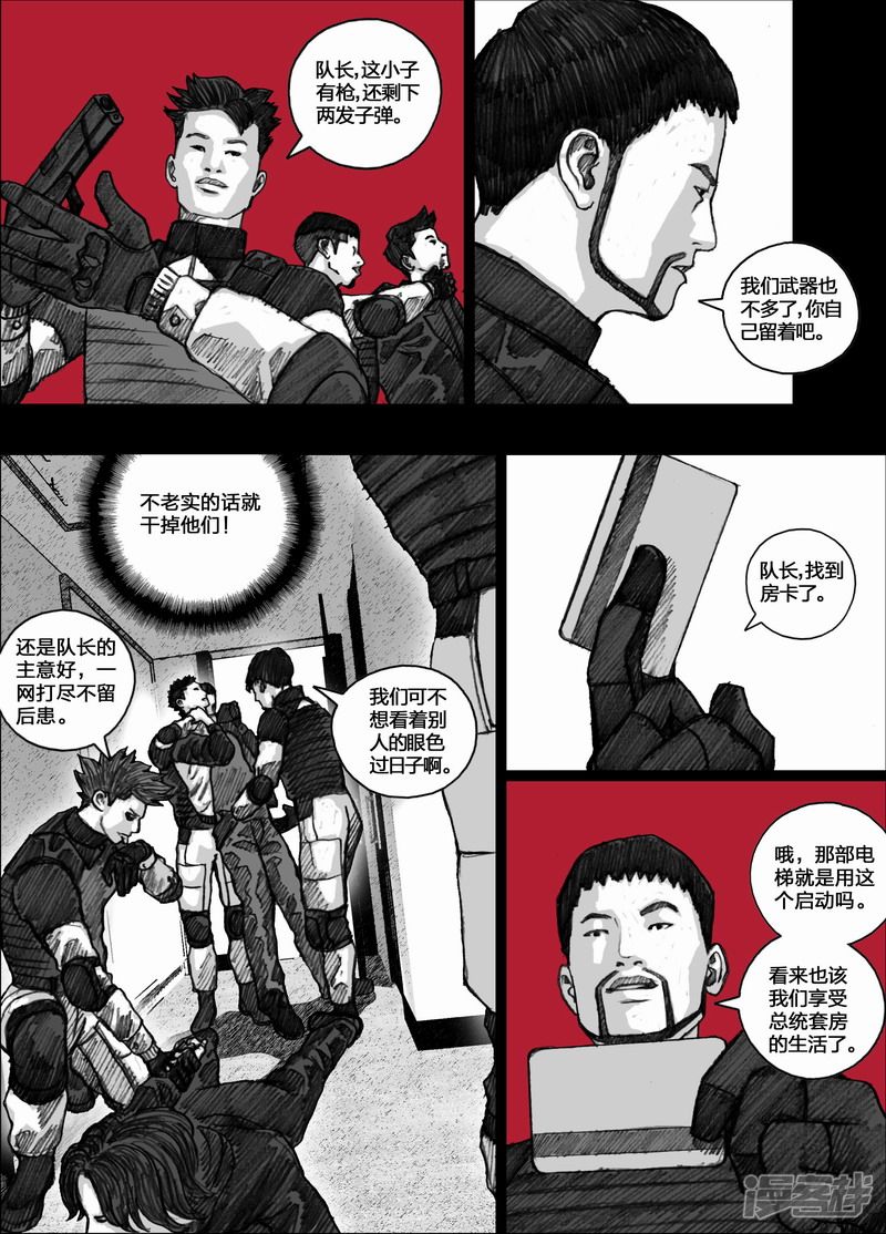 78 078新秩序4