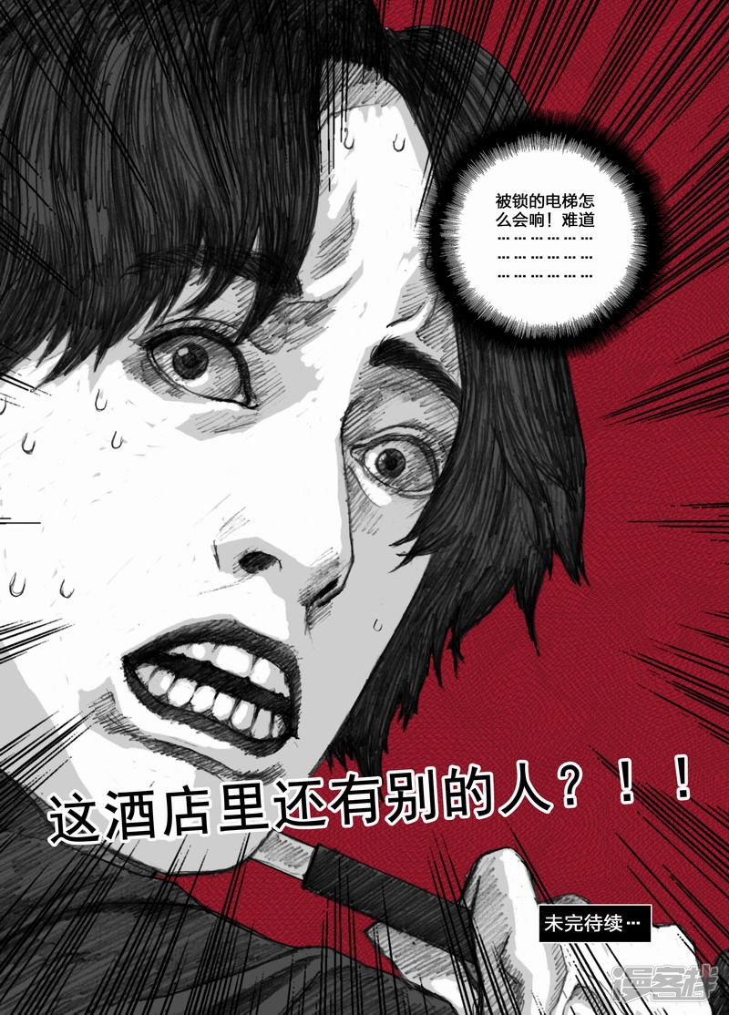 70 阿东篇070宏刚的计划17