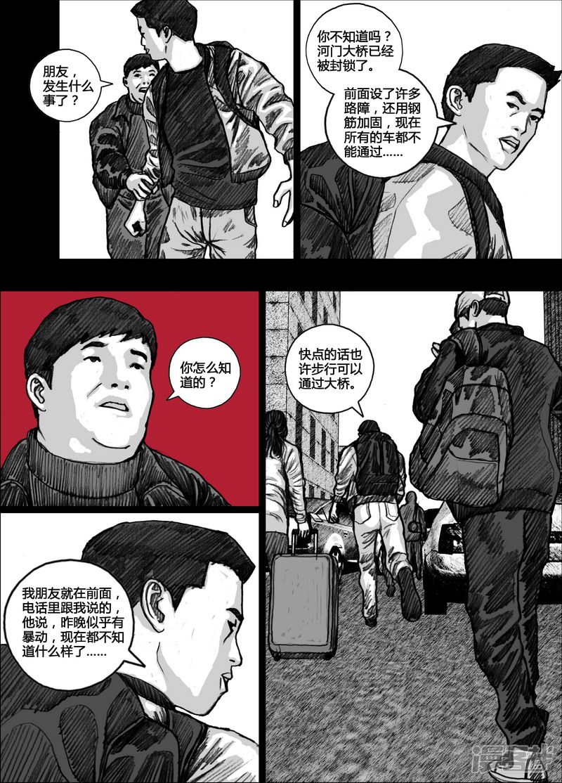 122 122出岛③10